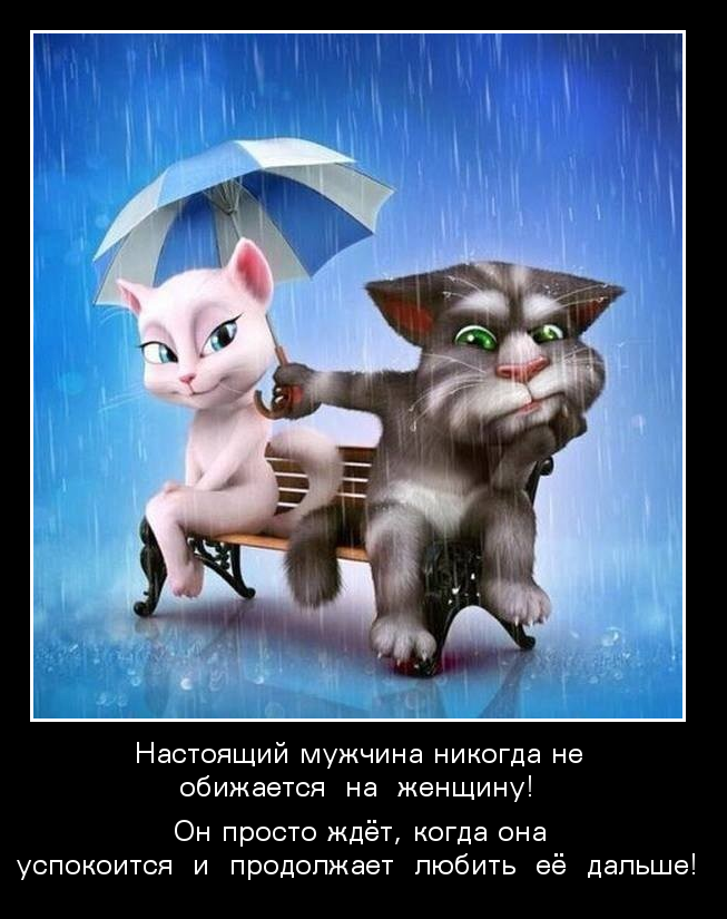 Обида на женщину