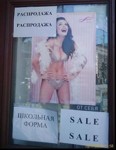 Распродажа
