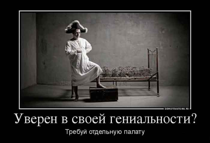 Гениальность