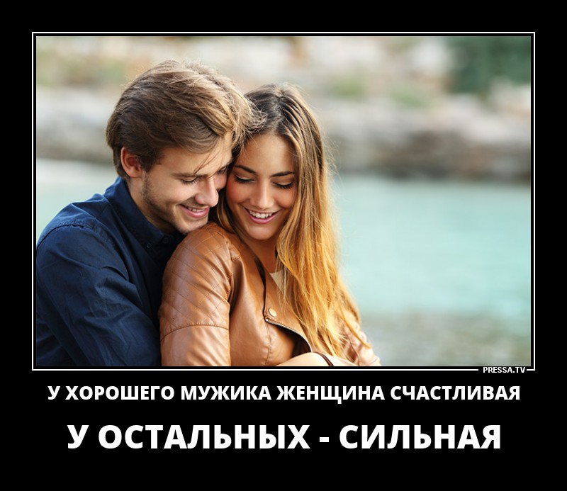 Счастливая