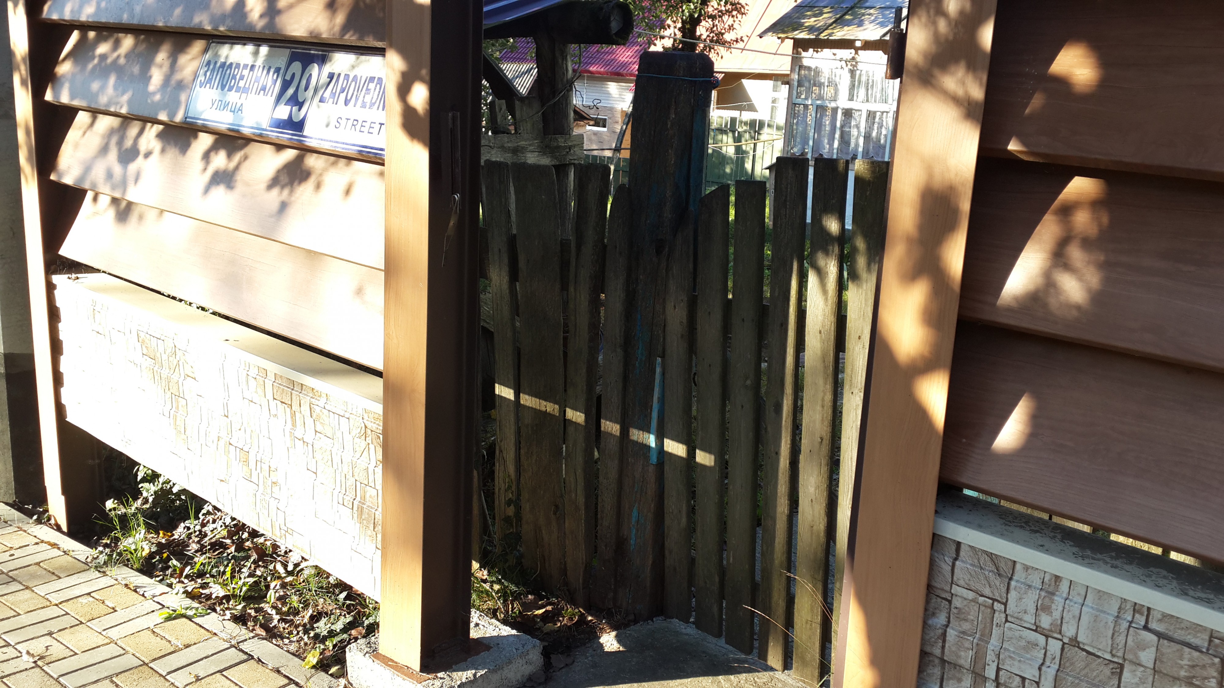 новый и старый заборы