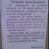 Объявление от правления16))))) Объявление от правления16)))))