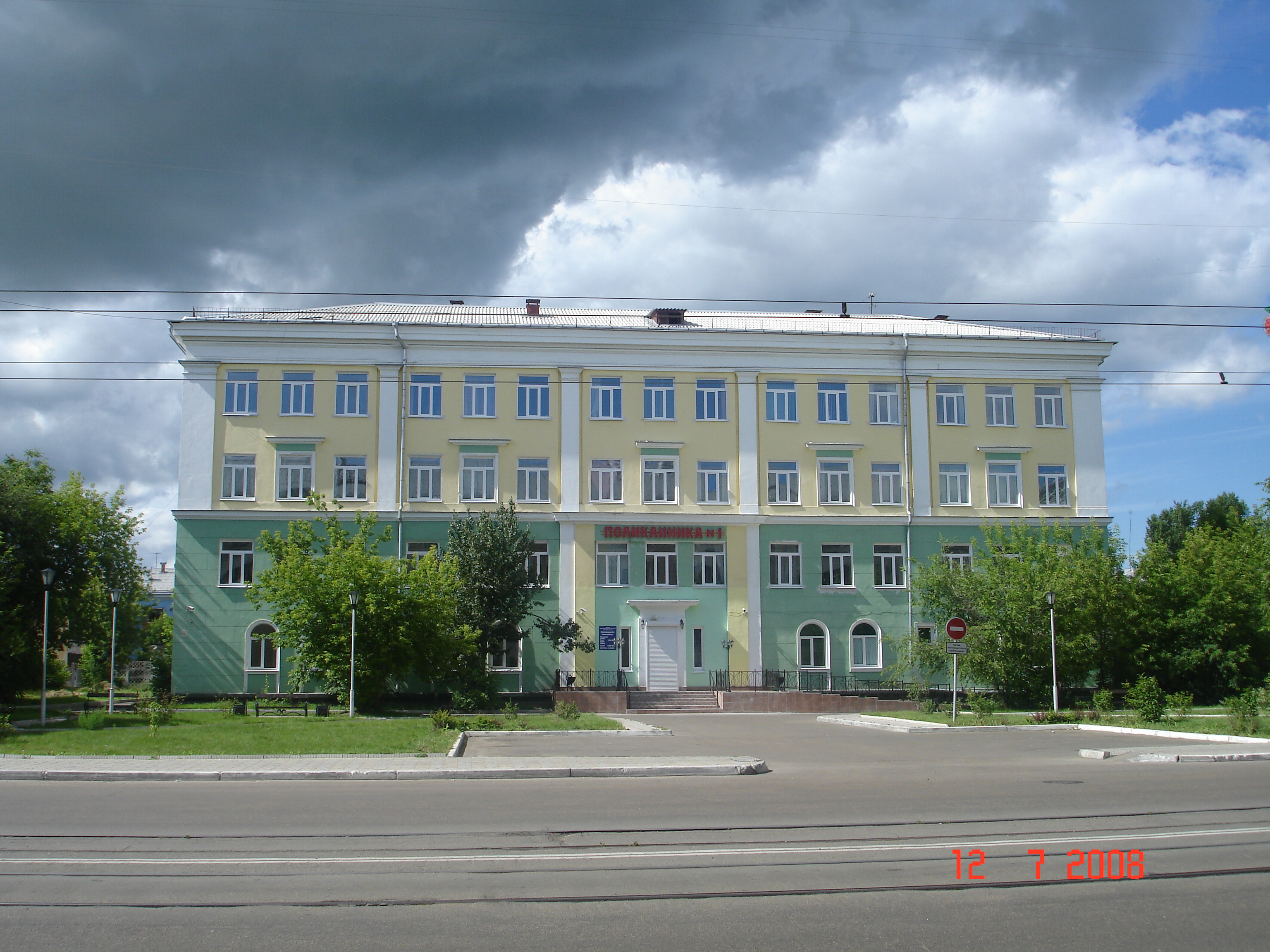 Поликлиника №1