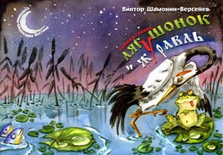 120a8dca1e2facc903cbd45eef11fd21-lyagushonokizhuravloblsnadpisyum.jpg