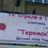 Спектакль