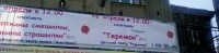 Спектакль