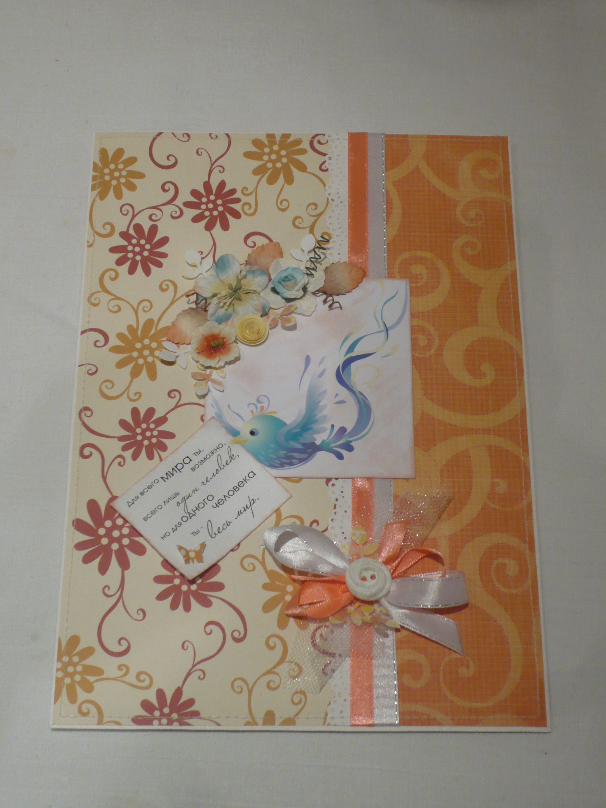 Открытка-стойка