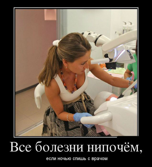 Все болезни нипочём
