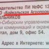 байкальская аграрная компания?
