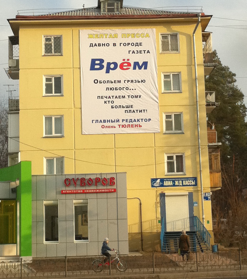 Баннер