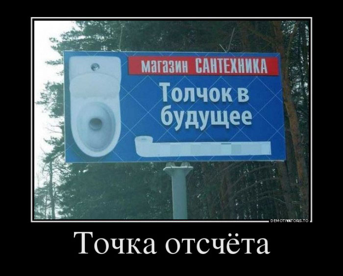 Точка  отсчета
