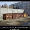 Есть повод задуматься Есть повод задуматься
