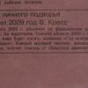 год