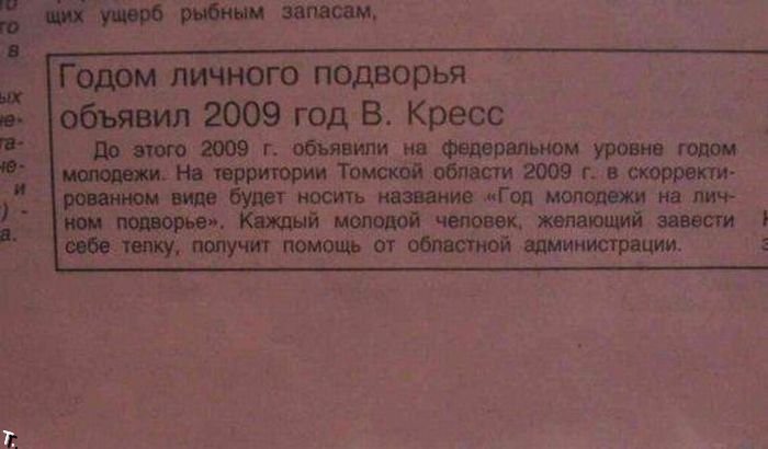 год