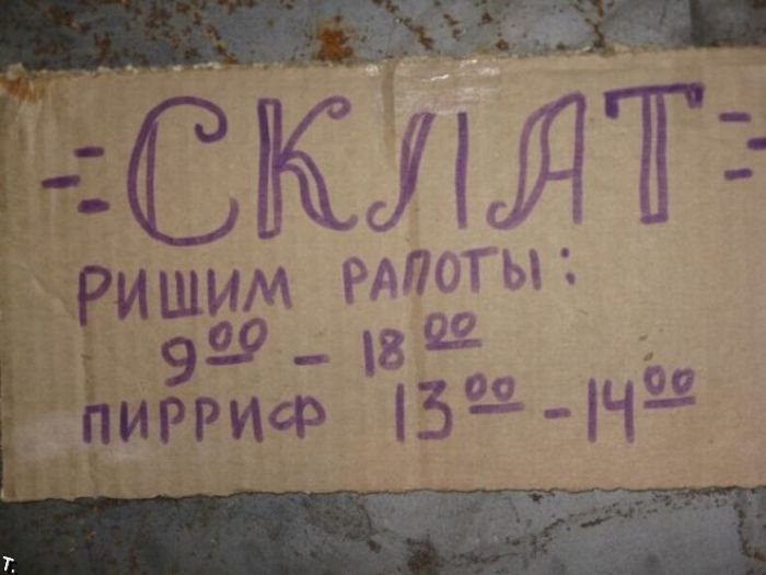 склад