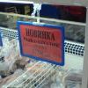 рыба