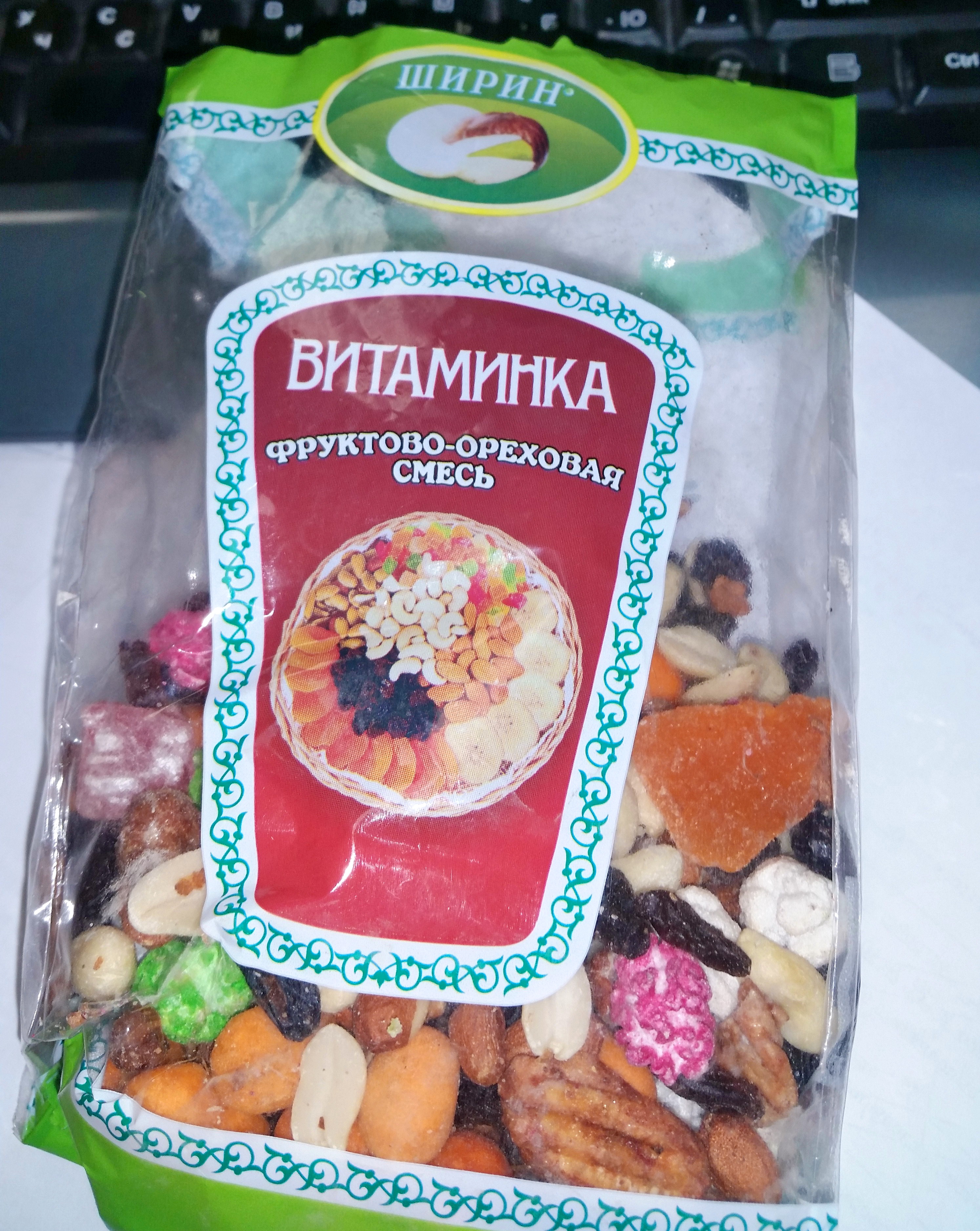 "Витаминка" ... фруктово-ореховая смесь))))))
