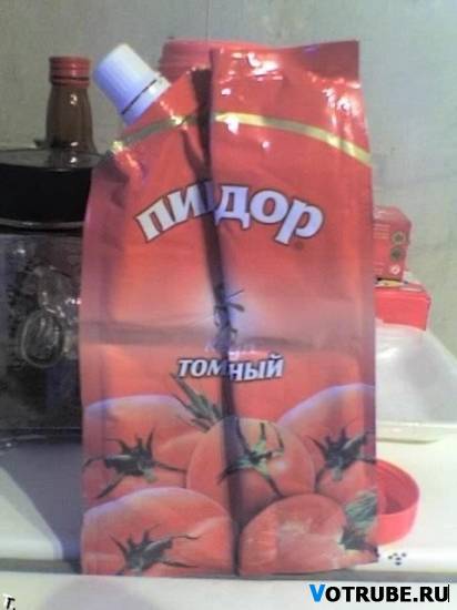 кетчуп)))