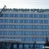 кредиты бывают разные))) кредиты бывают разные)))