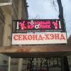 ггг ггг