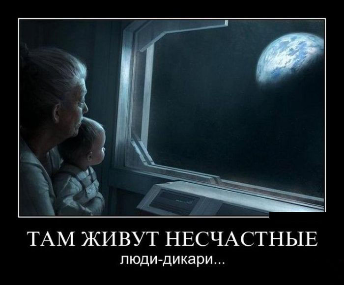 Там живут несчастные...