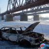 Москвич сожгли под Китоем