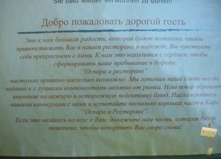 Наверно, переводчик сломался