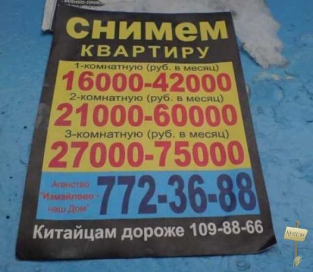 Расизм да и только