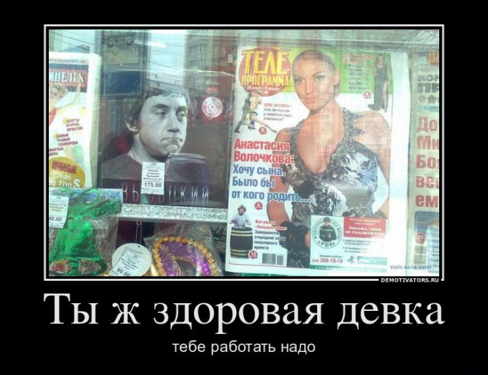 Здоровая девка