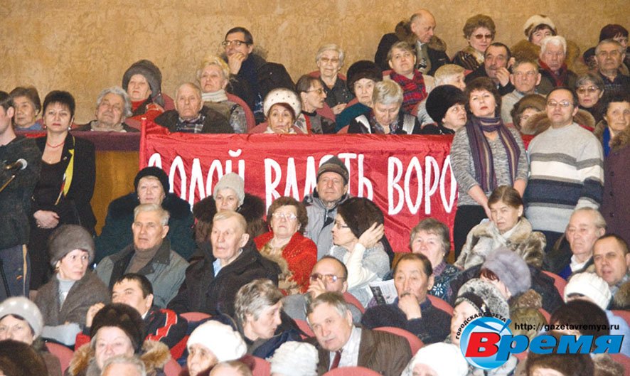 Собрание общественности города 25 февраля