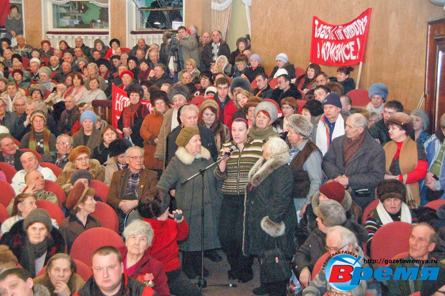 Собрание общественности города 25 февраля