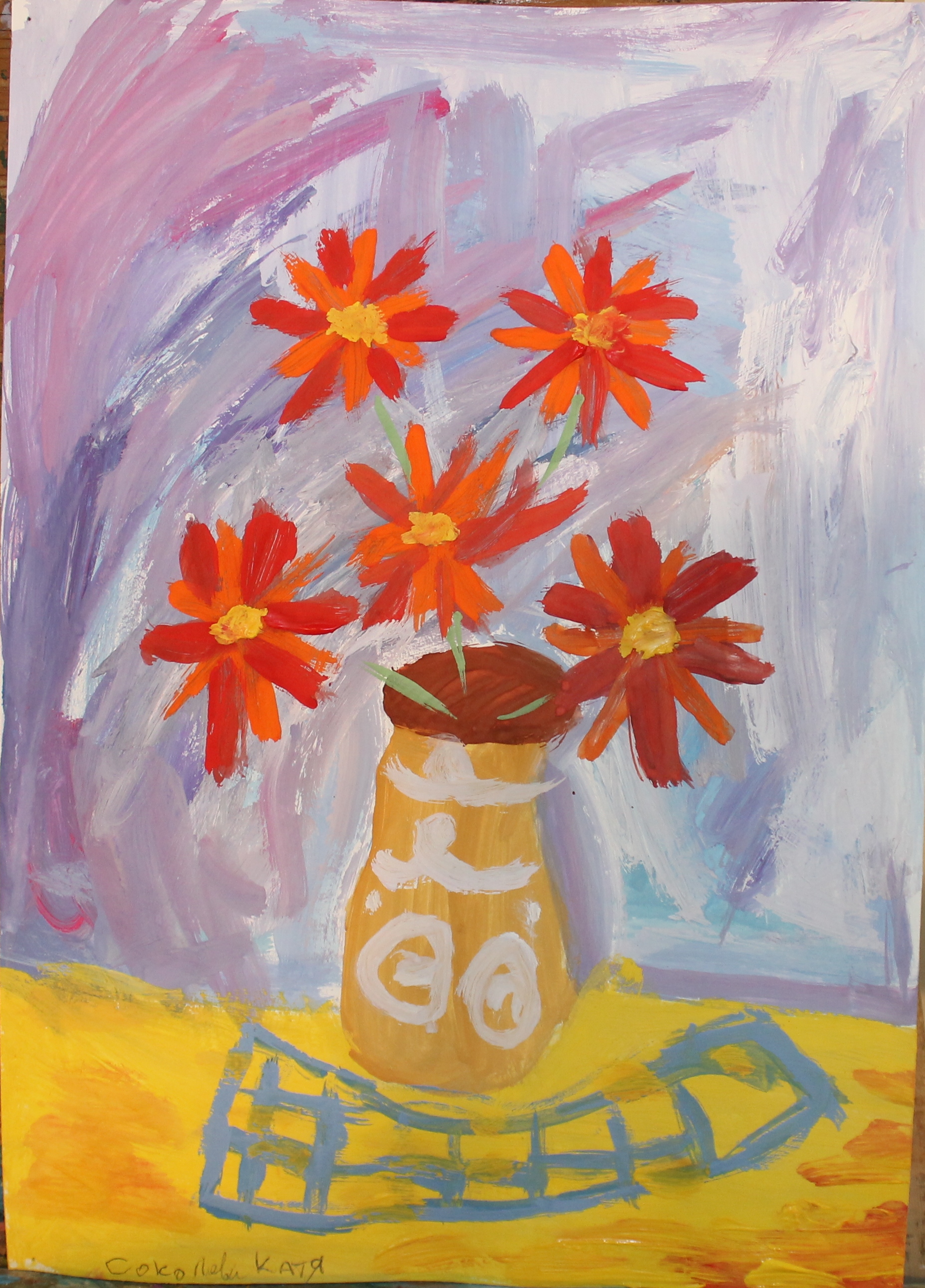 Соколова Катя