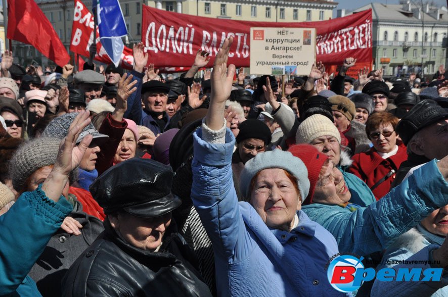 Митинг 18 апреля 2010 года