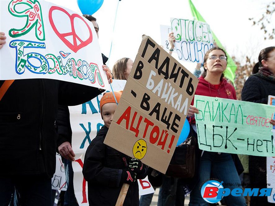 Митинг