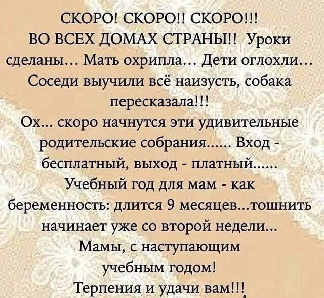 Учебный год