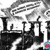 Другого нет у нас пути? Другого нет у нас пути?