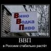 ВВП в России стабильно растет