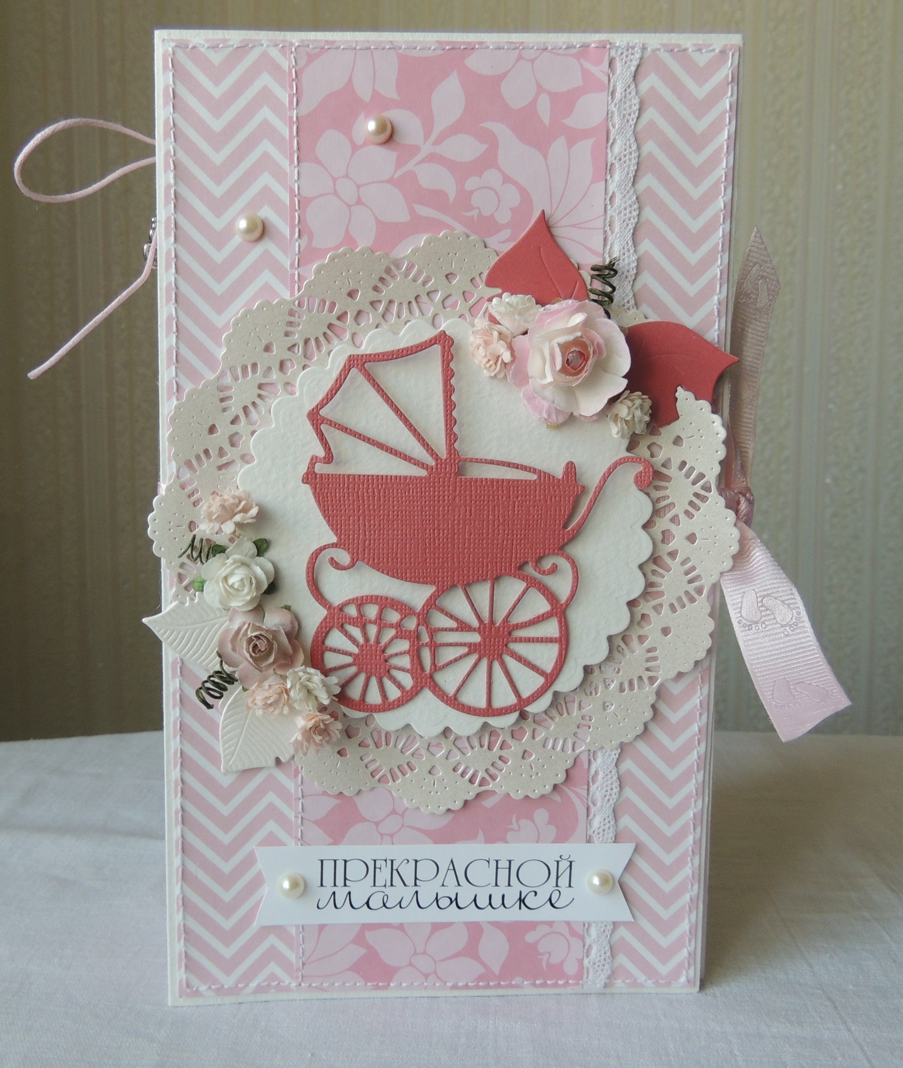 Открытка "Прекрасной малышке"