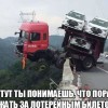 Лотерея