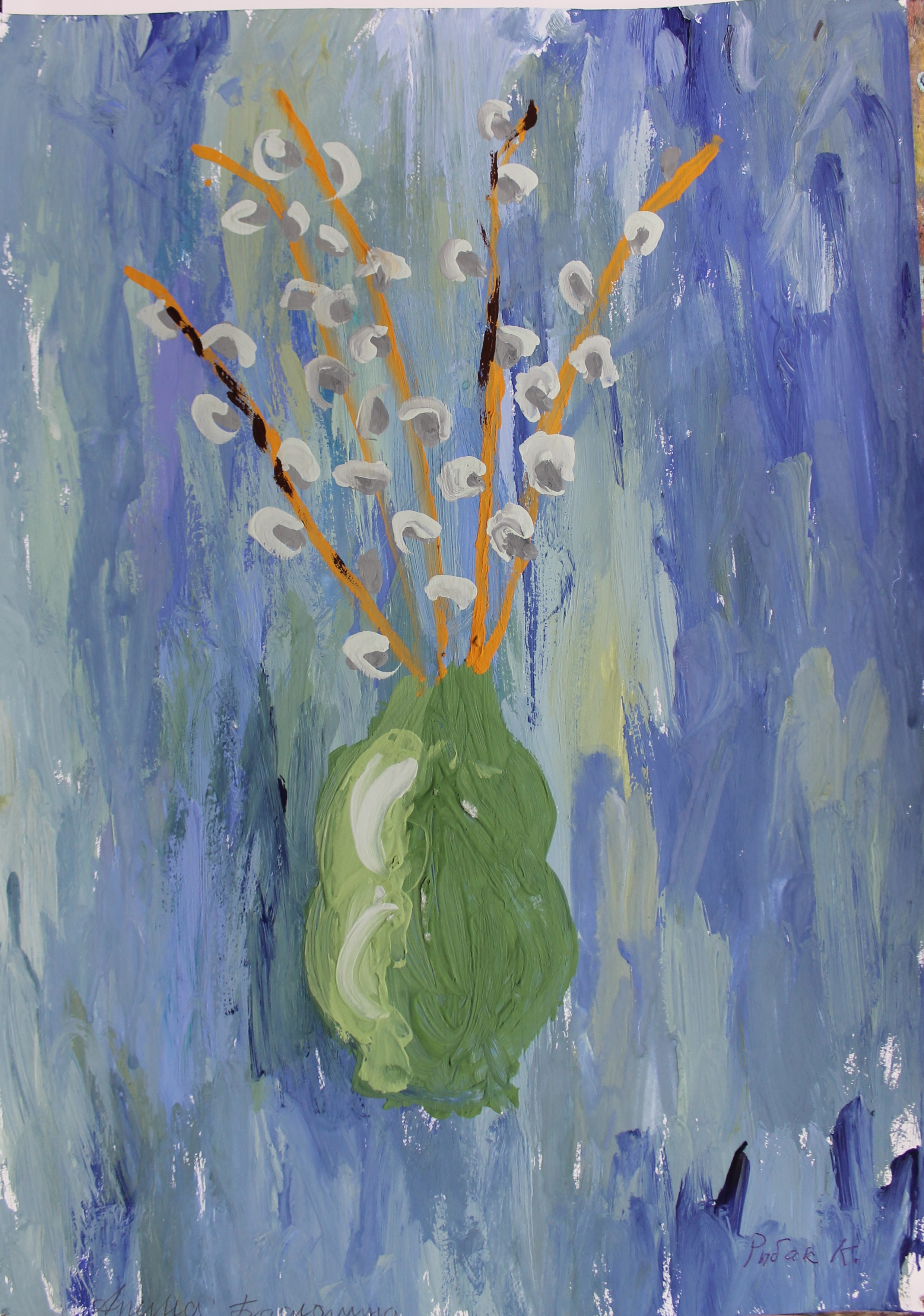 Рыбак Ксения