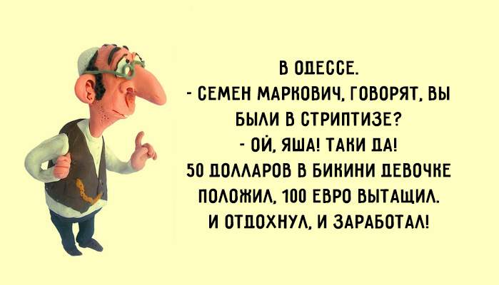 Стриптиз для Сёмы