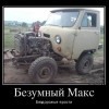 Бездорожье ярости Бездорожье ярости