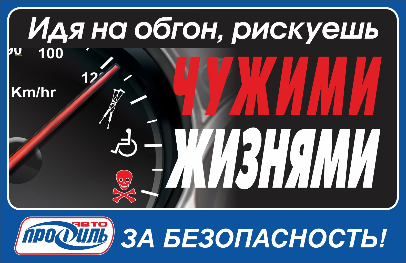 АвтоПрофиль