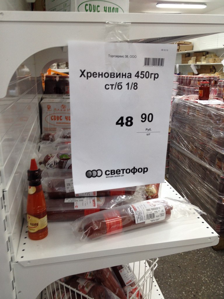 Светофор