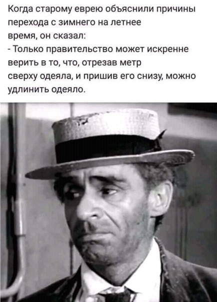 Переход времени