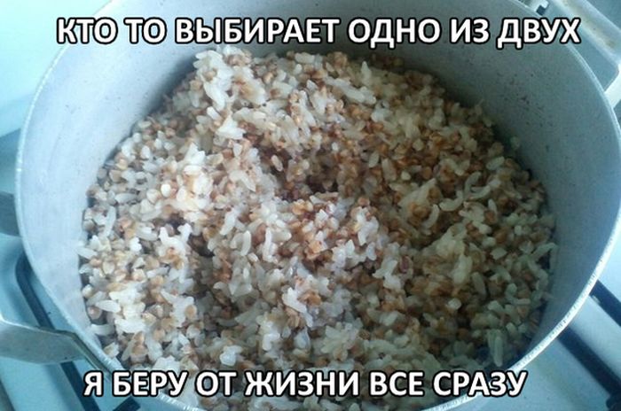 Бери от жизни все