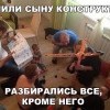 Купили сыну конструктор