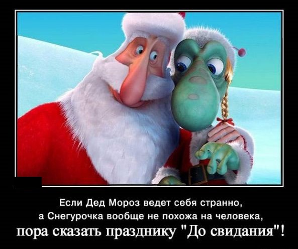До свидания