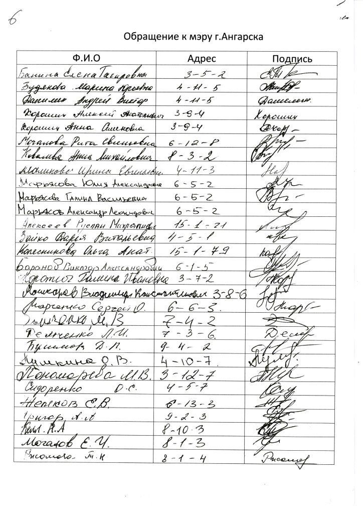 Открытое обращение...-6