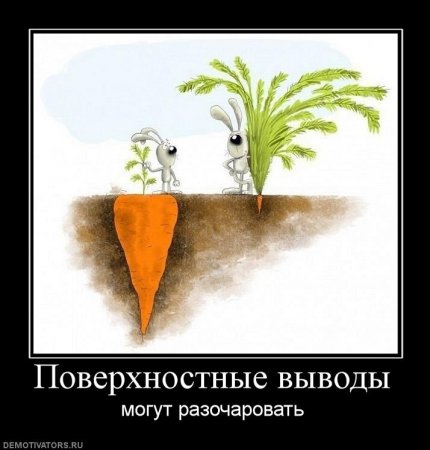 выводы:))))))))))